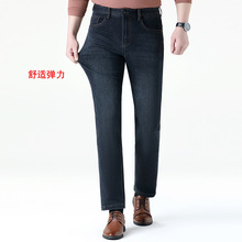 秋冬季棉弹牛仔裤男中年爸爸装商务高腰直筒休闲男裤免烫舒适长裤
