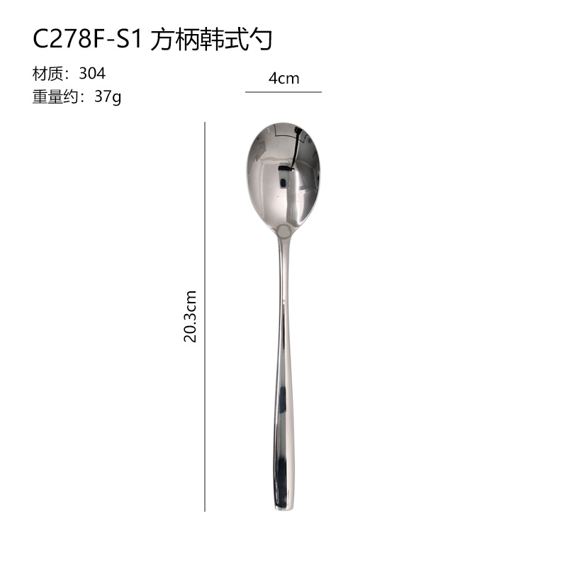 C278F 사각손잡이 한식숟가락 [오리지널 컬러]