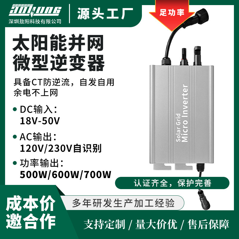Anti-Backflow Ct Grille Inverter Battery Photovoltaic Multi-Purpose Solar Inverter Cross-Border Hot Product Manufacturer in Stock