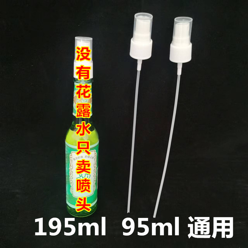 Cabeza de rociador de agua de inodoro adecuada Cabeza de rociador de seis botellas de vidrio niebla fina 195 ml95 ml Cabeza de agua de inodoro repelente de mosquitos Longli
