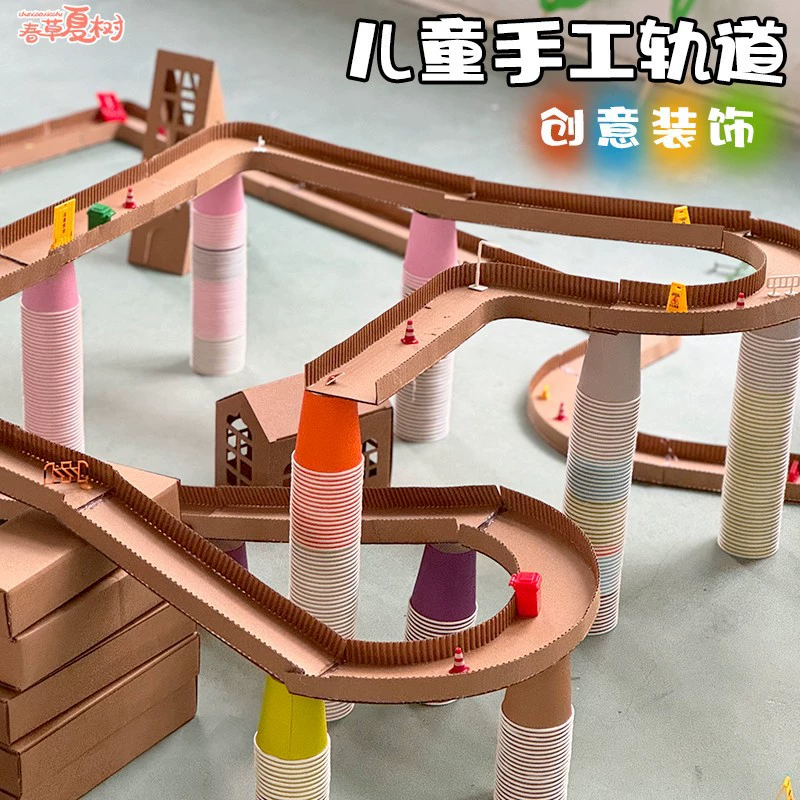 Креативная дорожная гофрированная бумага ручной работы, дорожная игра, строительство дороги, детский сад, детская зона головоломок, угловой материал, украшение