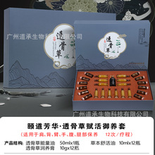 透骨草身体套盒美容院专用药油肩颈背部臀部腰部四肢按摩精油盒