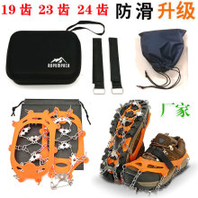 24齿防滑冰爪硅胶户外登山雪地防摔铁链橡胶鞋套23齿鞋链冰抓现货