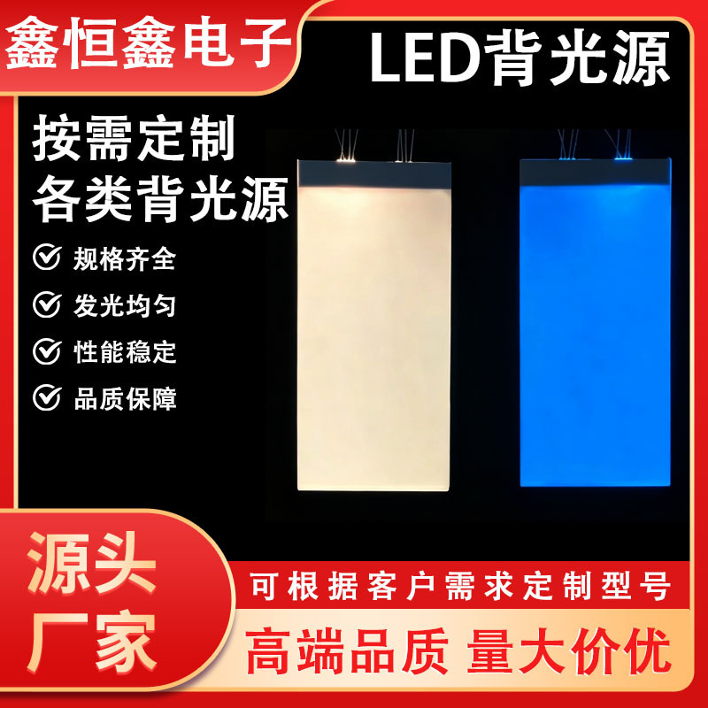 Xinhengxin Luminous Logo Led Light Board Backlight Board Production Backlight Audio Display Board Light Board Backlight Xinhengxin Luminous Logo Led Light Board Backlight Board Production Backlight Audio Display Board Light Board Backlight