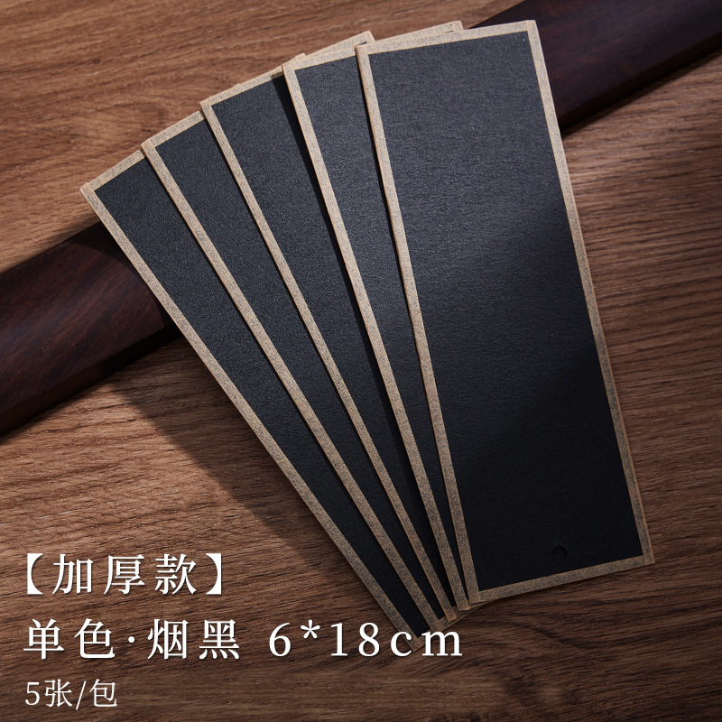 스모크블랙-5매/팩 / 6*18cm
