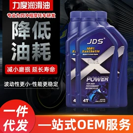 摩托车润滑油;修车工具;汽油机油