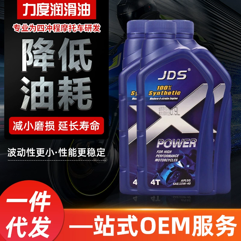 Гуандун производитель мотоциклетное моторное масло синтетическое четырехтактное смазочное масло для мотоциклов все модели смазочное масло универсальное