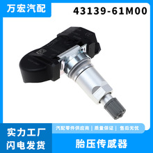 ��������ľά������̥ѹ����⴫����TPMS̥ѹ������ 43139-61M00