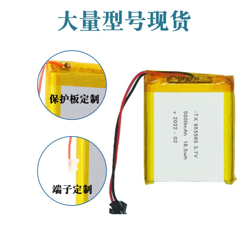 955565ポリマーリチウム電池5000mah 3.7v暖手宝電池源メーカースポット|undefined