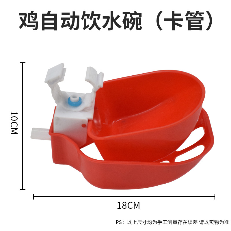 Pollo agua potable dispensador automático de agua alimentador de agua de pollo tazón de agua dispensador de agua cría de aves de corral pato ganso artefacto de Paloma