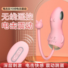 2022新品曼诺米琦无线遥控电击小跳蛋女用高潮震动按摩棒情趣用品