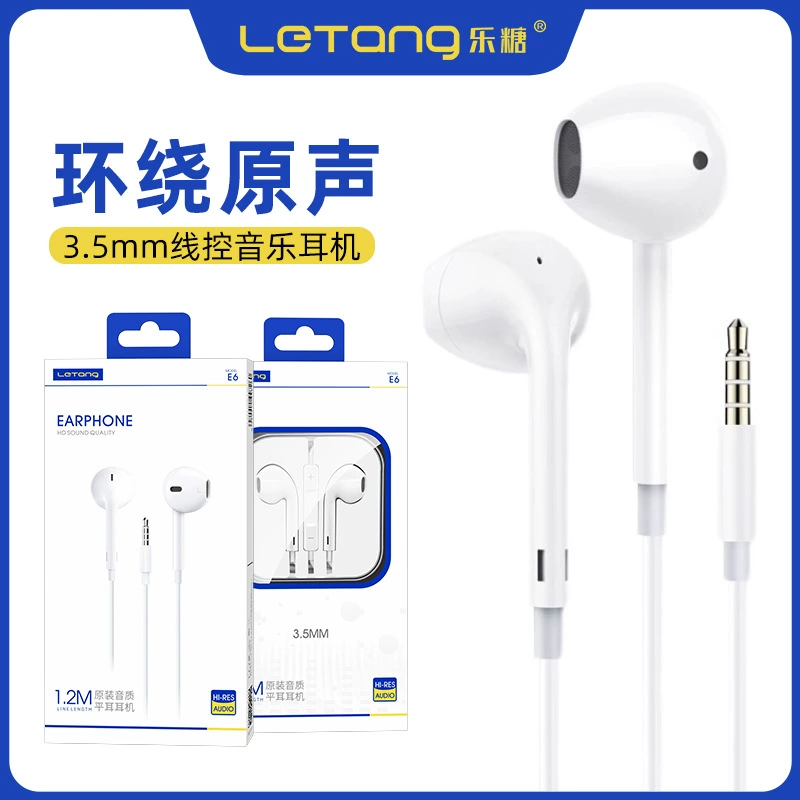 Совместимые наушники Lele 乐糖, для телефона, ноутбука, универсальные силиконовые вкладыши, E6, iPhone, Android, 3.5 мм