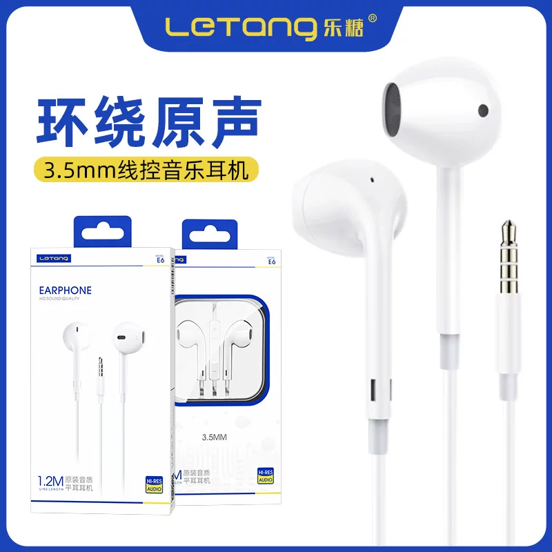 Совместимые наушники Lele 乐糖, для телефона, ноутбука, универсальные силиконовые вкладыши, E6, iPhone, Android, 3.5 мм