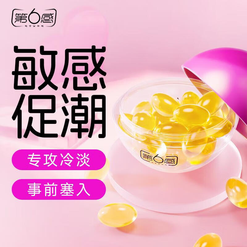 6th Sense Tide Pills 0.5g * 10 cápsulas para mujeres, lubricante para el cuerpo humano, artículos sexuales para adultos. image 1