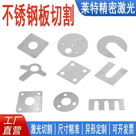 铜及铜合金材;激光加工;不锈钢板