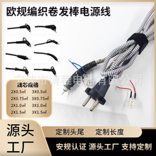 ���ƚWҎ2о���l�����l������dc�Դ���Ĵ�����2*0.5*2.5�ײ��^��