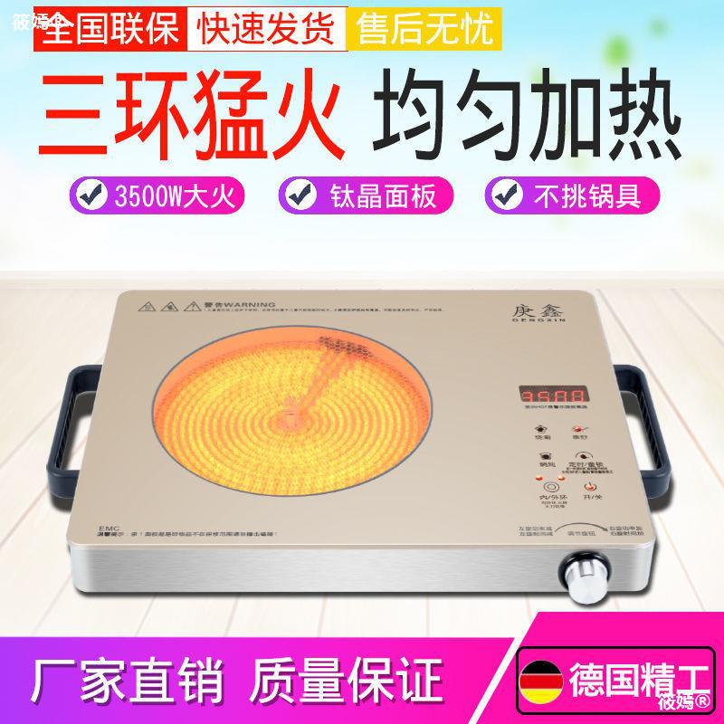 [Ten years for new] Radiant-cooker household Stir Hot Pot multi-function electric furnace high-power Convection Oven