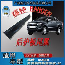 专用于皮卡汽车改装件福f特RANGER尾翼后饰条荔枝纹-R5尾门防撞贴