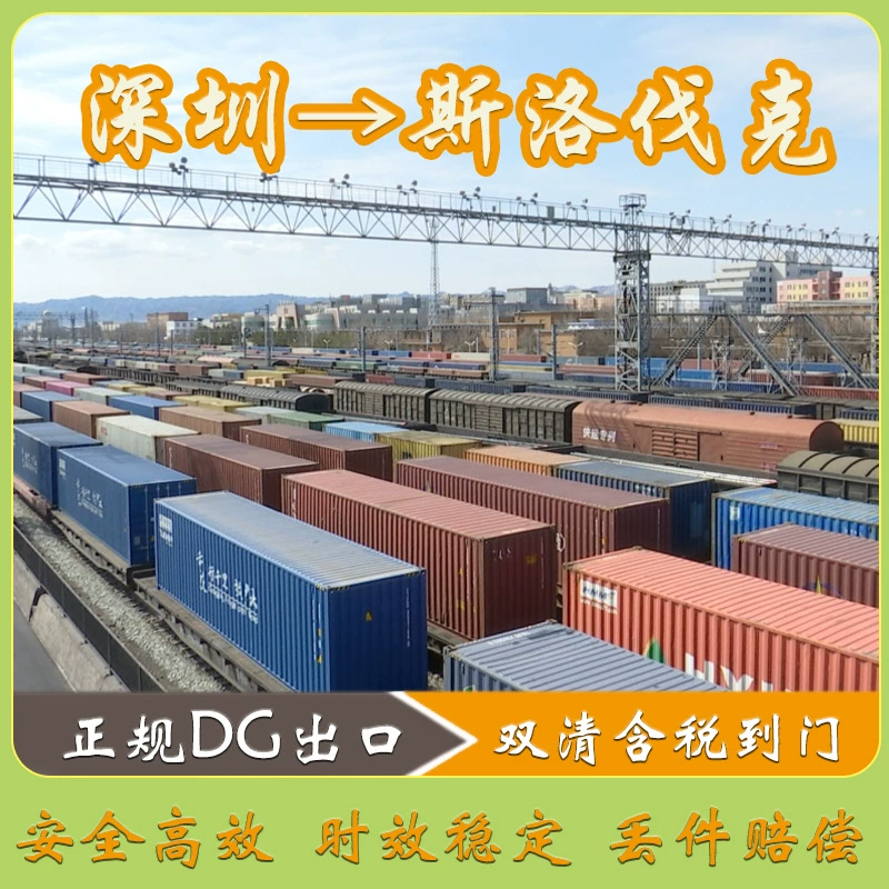 Литиевая батарея Шэньчжэнь Китай-Европа железная дорога в Словакию