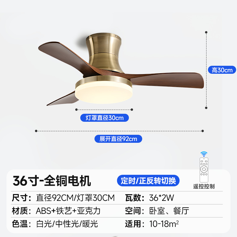 2025新款中古风全光谱吸顶电扇灯复古客厅餐厅风扇一体变频吊扇|undefined