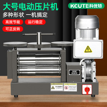 电动压片机压圆压方压片半圆压片机金银手镯加工成型打金加工设备