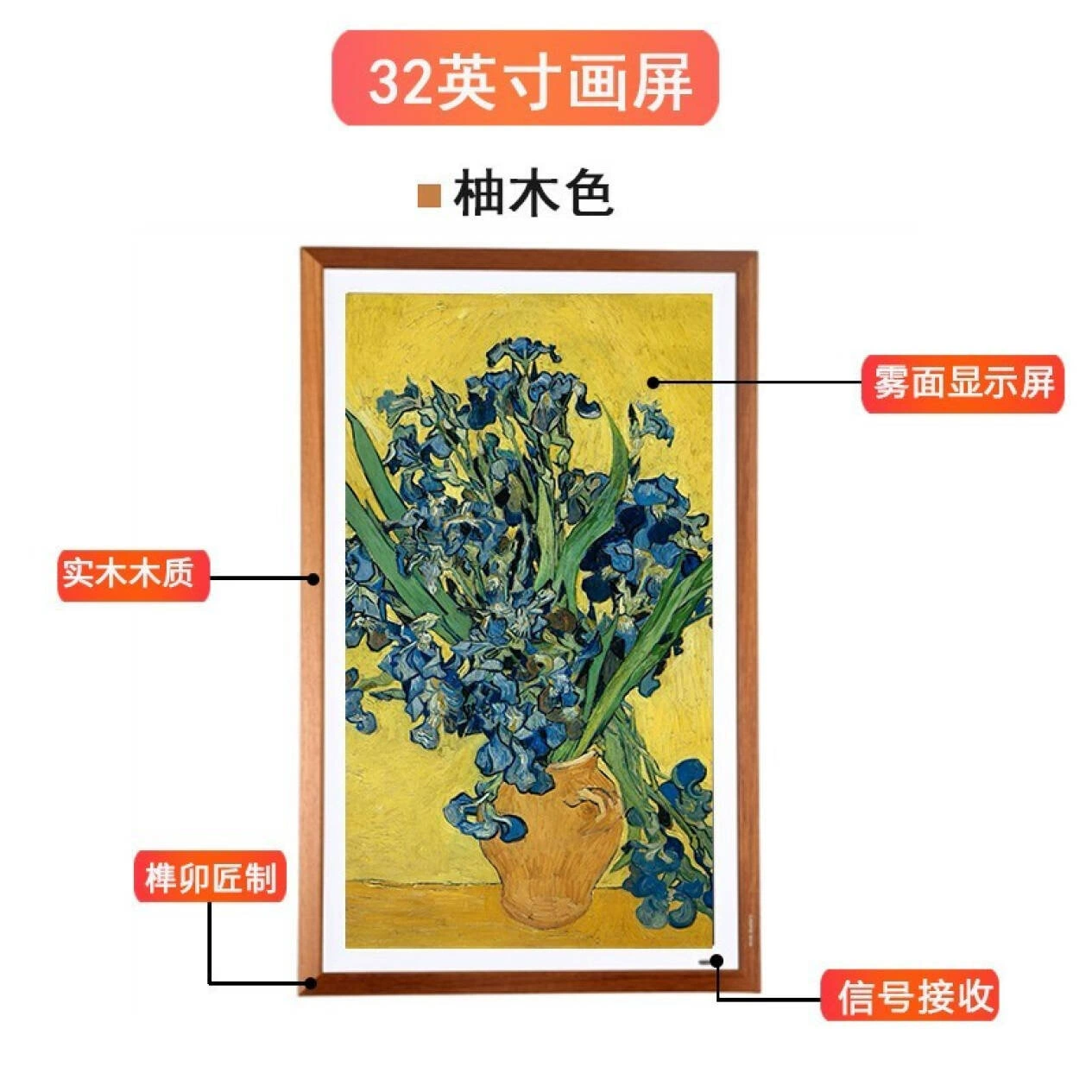 BOE Screen P1 32-дюймовый художественный экран для рисования тикового дерева 32P600