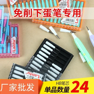 蓝图免削铅笔替芯铅芯小学生多头子弹下蛋铅笔芯儿童写字铅笔替芯
