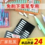蓝图小学生多头写字笔替芯