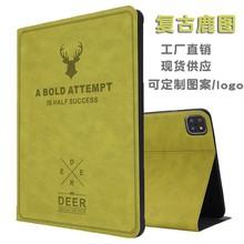 适用于iPad Air5 2022 Pro 11寸 Air4 mini 6复古鹿图平板保护套