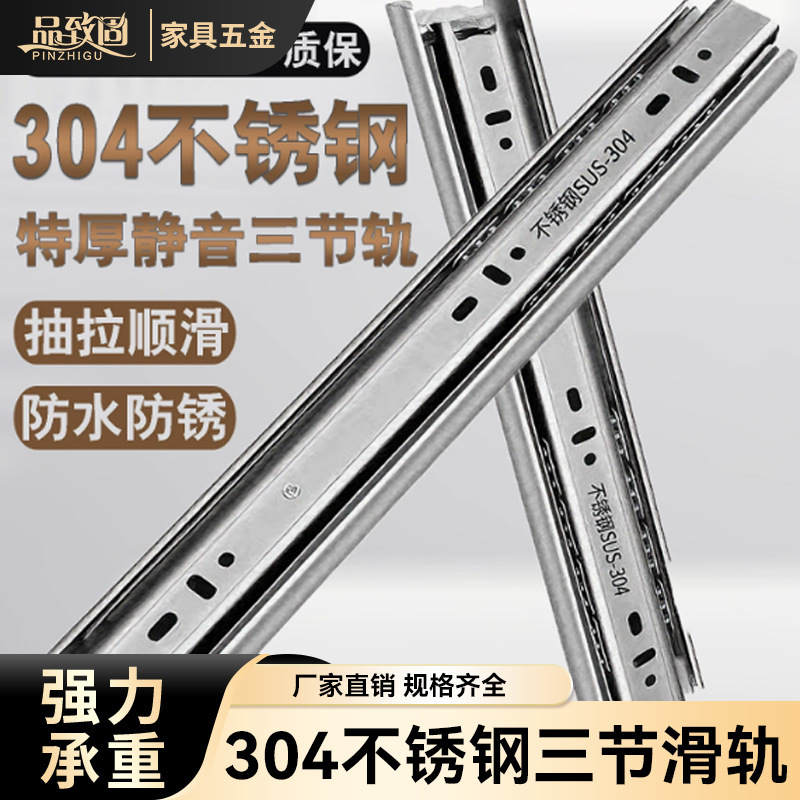 Stainless Steel Thickened Durable Drawer Track Side-Mounted Slide Rail with Damping, Buffering, and Silent Three-Section Wardrobe Cabinet Extended Guide Rail