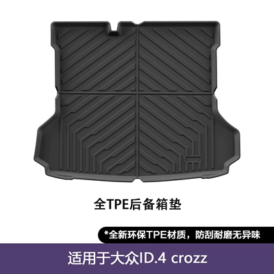 Trunk Mat T-Roc, Sagitar, Tayron, Cc - 21-25-volkswagen-id4crozz-trunk-mat-custom-fit-trunk-mat