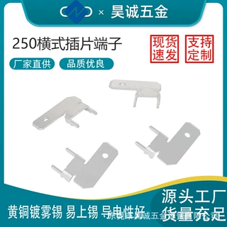 250卧式直插插片端子铜接线端子非标定制快速接地端子连接器