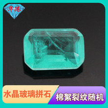 华港宝石 长方倒角车平仿帕拉伊巴碧玺裸石 人造仿绿色宝石戒面