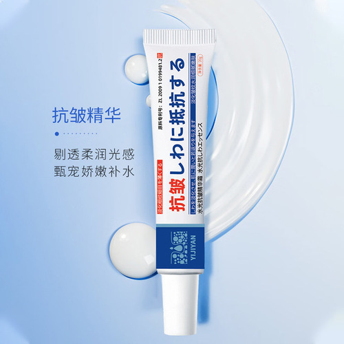 Medical Skin Hydrating Anti-Wrinkle Essence Cream, Fading Wrinkles, Firming Cream, Moisturizing Moisturizing Anti-Wrinkle Cream