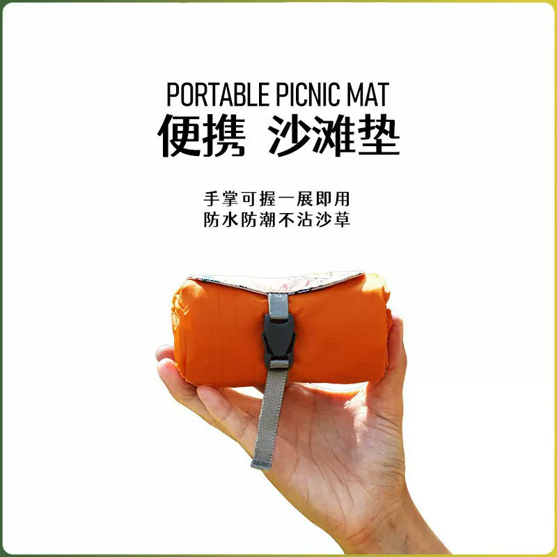 户外沙滩垫防水防沙便携宝宝地垫布折叠草坪垫迷你口袋野餐垫小