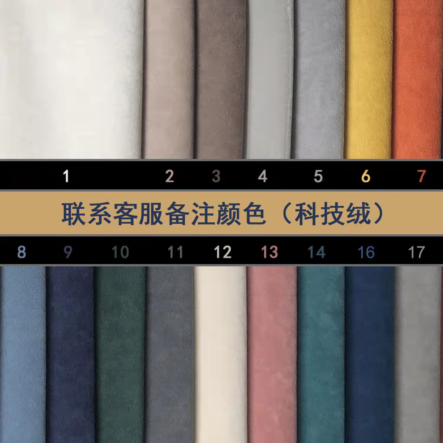 科技绒布