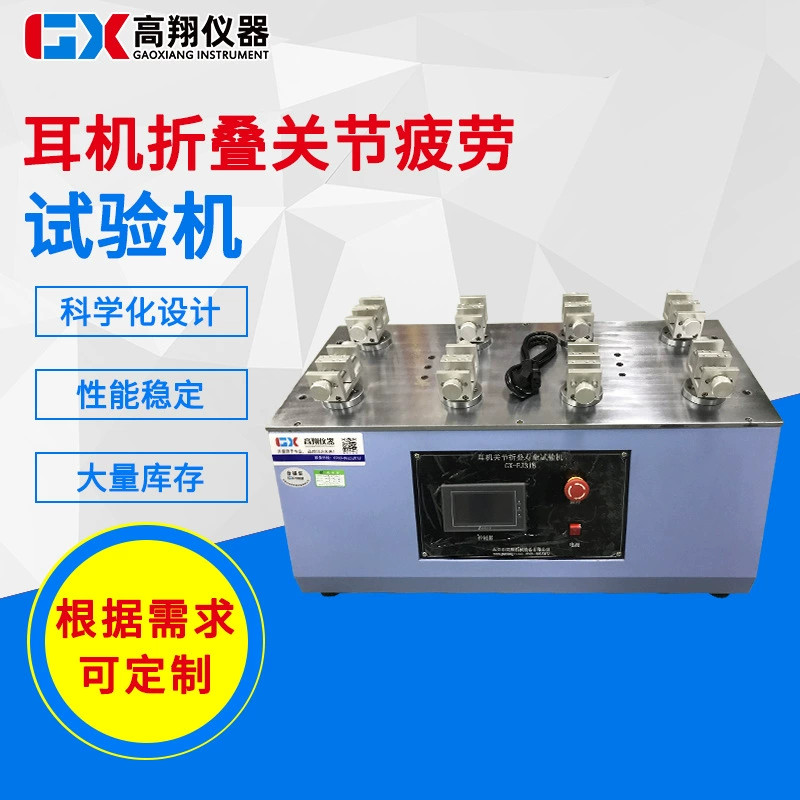 Тест усталости складного соединения наушников, автоматический дисплей с ЧПУ, четырехпозиционная машина для проверки усталости вращающихся наушников
