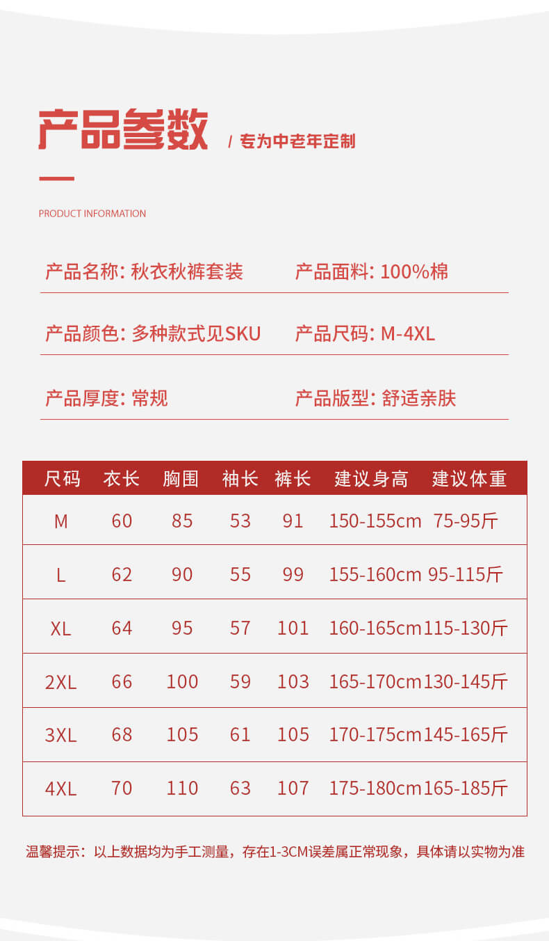 中老年秋衣详情_11.jpg
