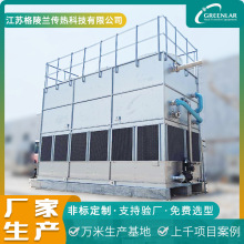 干湿联合闭式冷却塔公司闭式水塔大型服务器冷却设备节能低PUE型