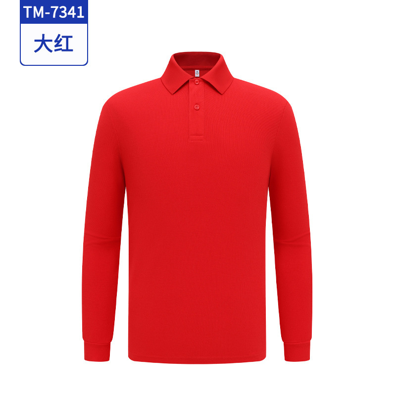 抗菌文化衫T恤定制工作服印logo纯棉长袖翻领文化衫工衣团体服装|undefined
