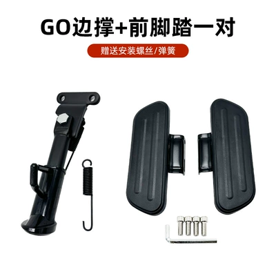 Electric vehicle pedal G100 Single-Sided Kickstand Front - g0g100-front-pedal-single-support
