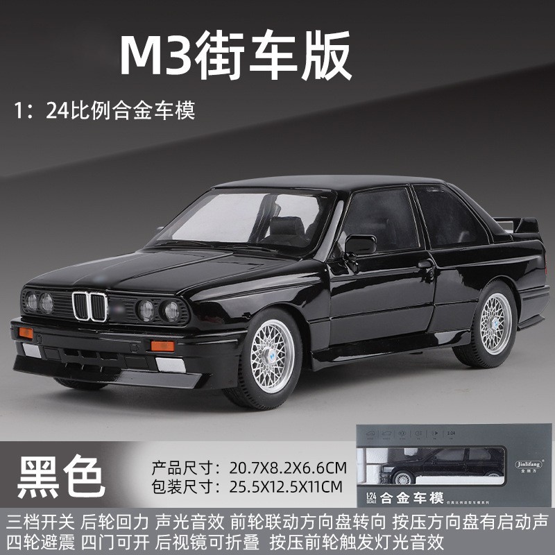1: 24 serie de caja Toyota Bull Demon BMW M3 McLaren 720S modelo de automóvil de aleación juguetes adornos