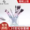 Nylon makeup primer with zipper, tools set, handheld brush, plastic makeup brushes bag, 10 items