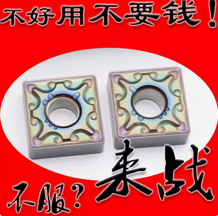 淬火钢专用加硬数控外圆车刀片四方SNMG120408 120412-MA耐磨耐用