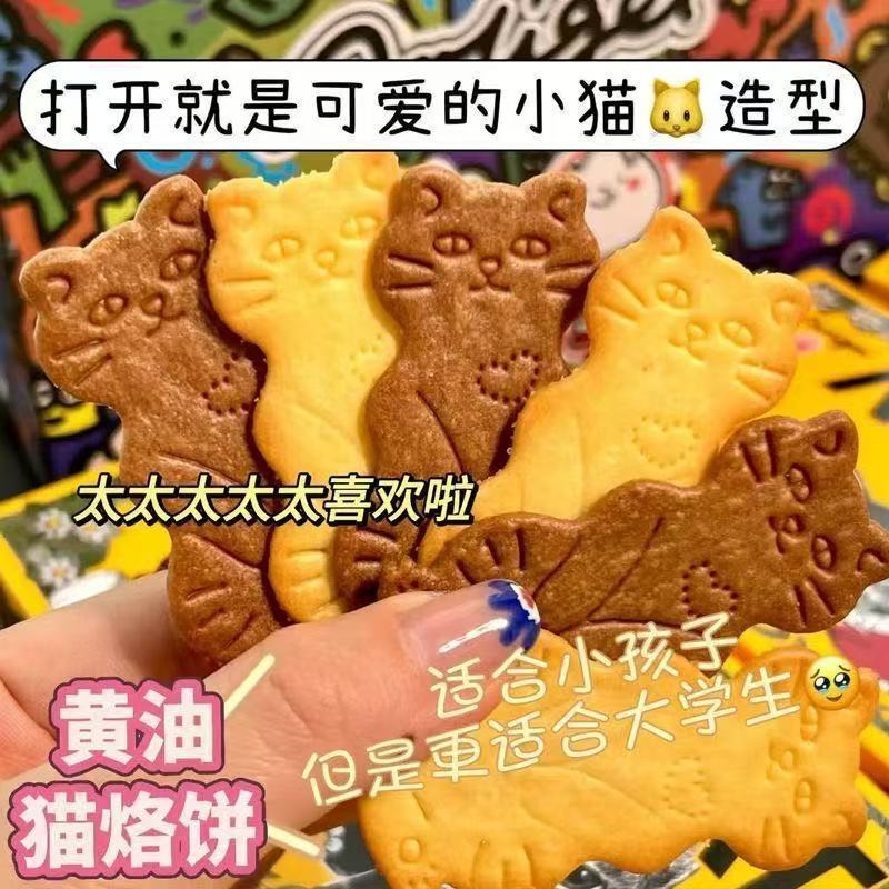 Butter Cheese Cat Cheese Biscuits Crispy Cheese Rock Roasted Coffee Afternoon Tea Snacks Popular Casual Snacks