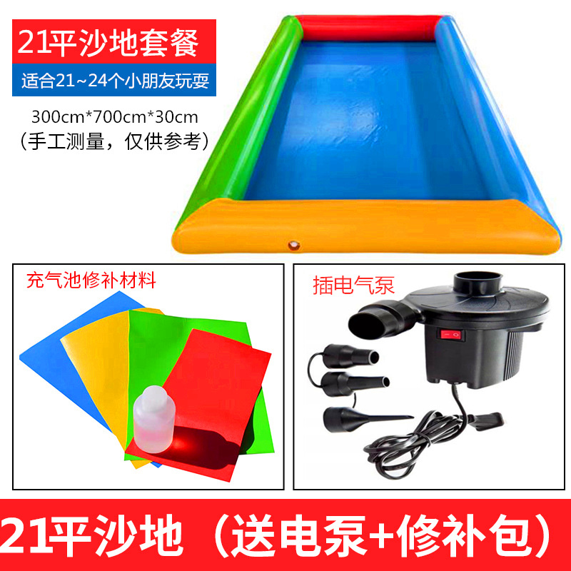 复制_儿童充气沙池决明子玩具组合套装广场摆摊生.jpg
