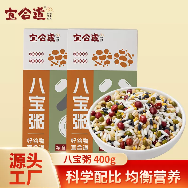 黑米粥五谷粥杂粮粥400g装杂粮粥八宝粥早餐粥紫薯粥厂家批发