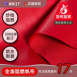 窗帘面料;功能性面料;涤纶面料