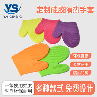 Customized Mold-Made Solid Color Non-Slip Silicone Gloves, Heat-Resistant, Thickened for Kitchen Oven Use, Eco-Friendly, Durable