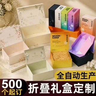 跨境一片式折叠盒定做磁吸翻盖礼品包装盒定制高档伴手礼盒厂家